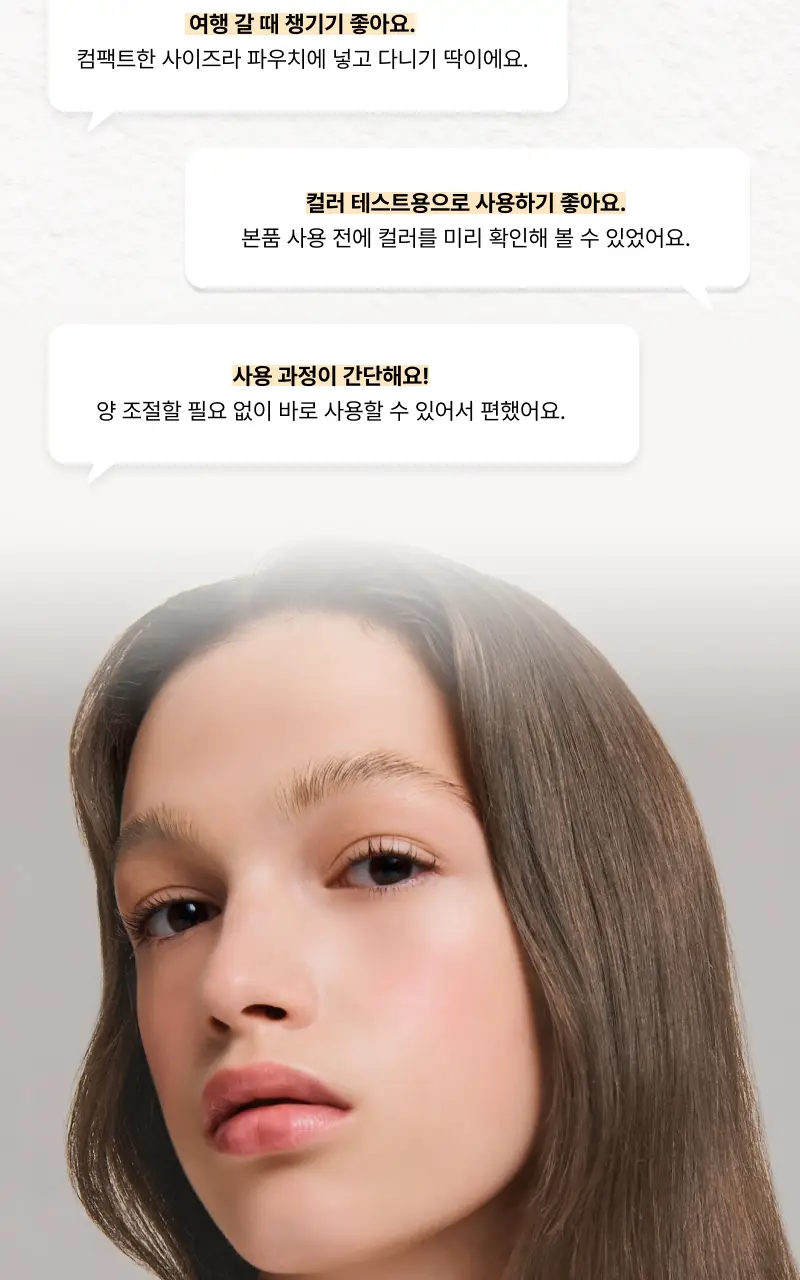 [리뉴얼/신제품] 엔트로피 브로우 블리치/애쉬브라운/베이지브라운/원유즈 3종 상세페이지 73